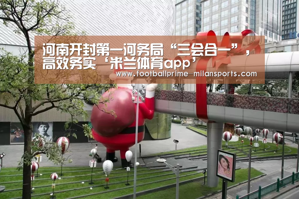 米兰体育app