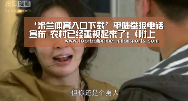 米兰体育入口下载