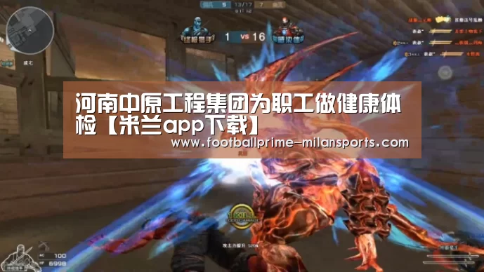 米兰体育app