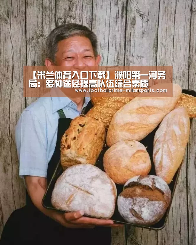 米兰app下载